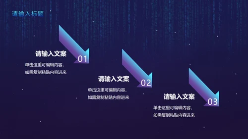 蓝紫都市霓虹科技风PPT模板