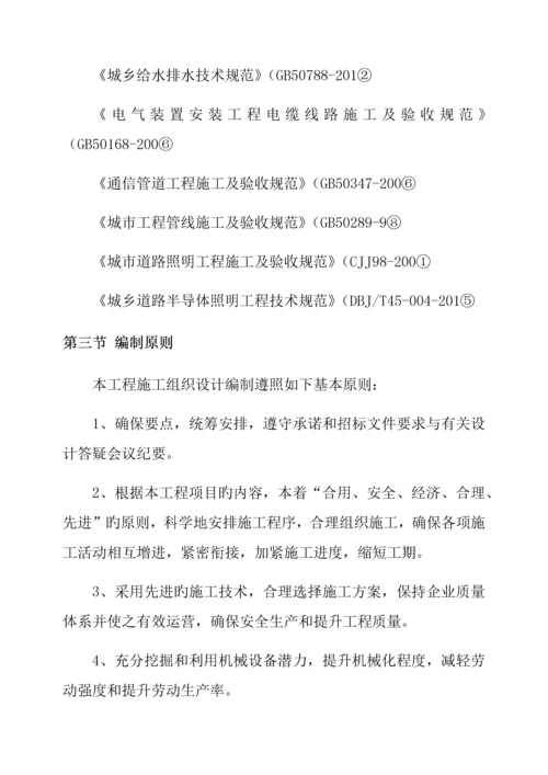 住宅小区工程施工方案.docx