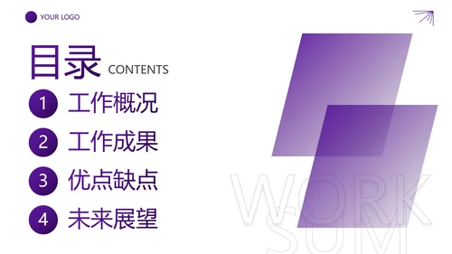 商务简约几何个人年中总结汇报PPT模板