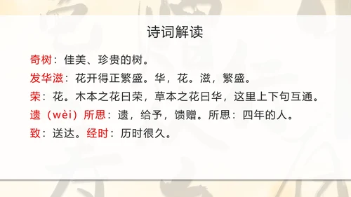 八年级课外古诗词朗诵PPT模板