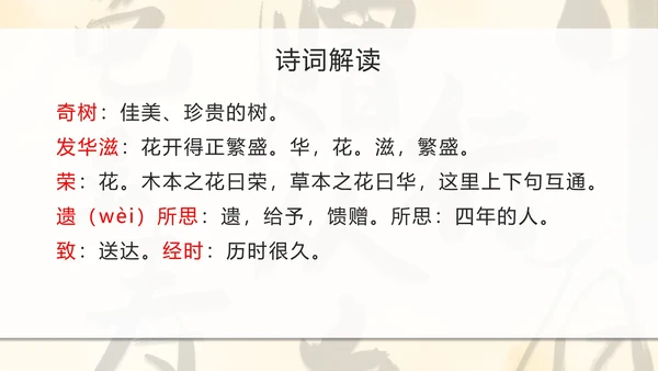 八年级课外古诗词朗诵PPT模板