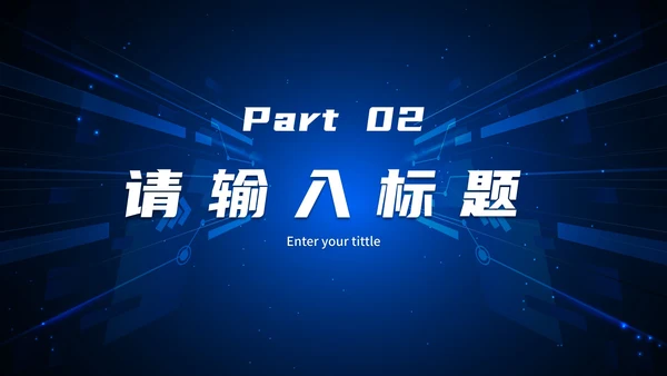 谨防网络诈骗知识讲座PPT模板