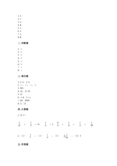 人教版六年级上册数学期末测试卷精品（各地真题）.docx