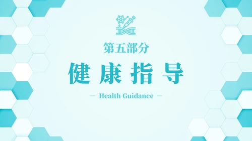 蓝色六边形简约商务肺部感染护理查房PPT医学PPT模板