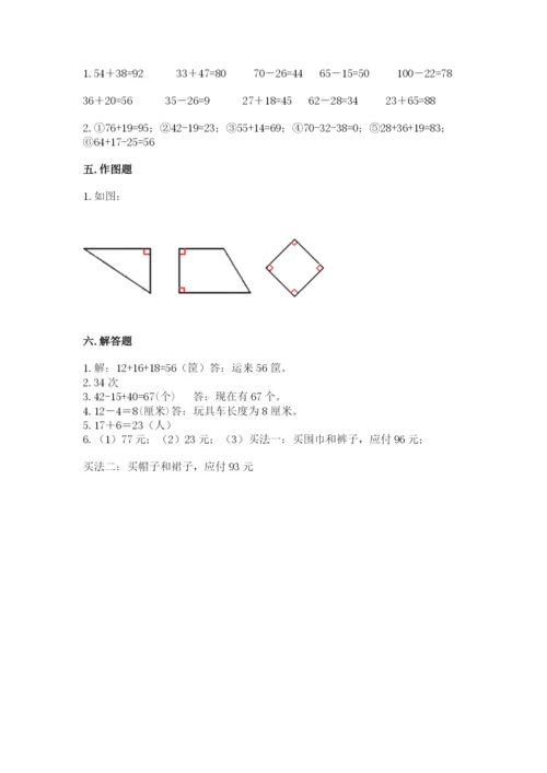 2022人教版二年级上册数学期中测试卷（巩固）word版.docx