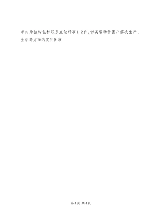 统计局党建工作计划范文 (3).docx