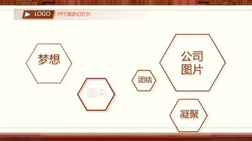 红色中国风公司产品介绍宣传PPT