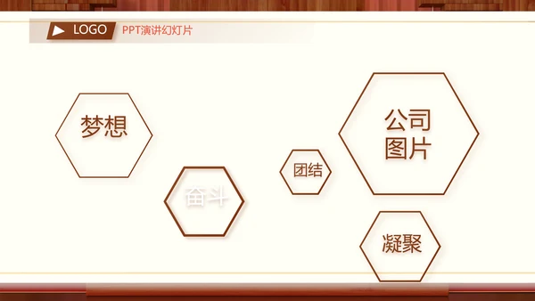 红色中国风公司产品介绍宣传PPT