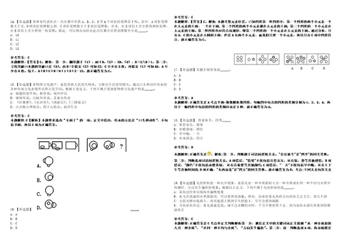 2022年11月泉州市银行业协会度公开招考3名工作人员笔试试题回忆版附答案详解