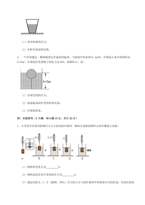 第二次月考滚动检测卷-陕西延安市实验中学物理八年级下册期末考试专题测评试题（详解）.docx