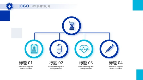 蓝色大气医生进修心得动态PPT模板