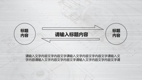 银色齿轮线条机械工程设计PPT动态模板