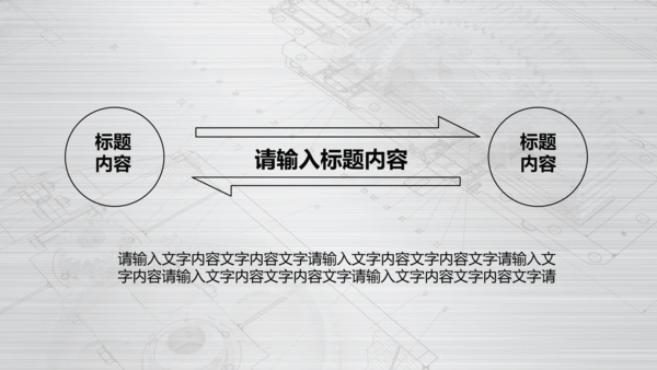 银色齿轮线条机械工程设计PPT动态模板