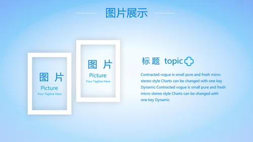 蓝色简约大方医疗行业工作汇报动态PPT模板