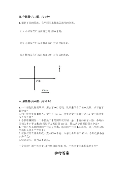 2022六年级上册数学期末测试卷（网校专用）word版.docx