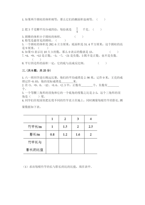 浙教版数学小升初模拟试卷（精华版）.docx