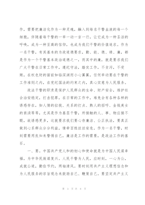 政法教育整顿四项教育学习的心得.docx