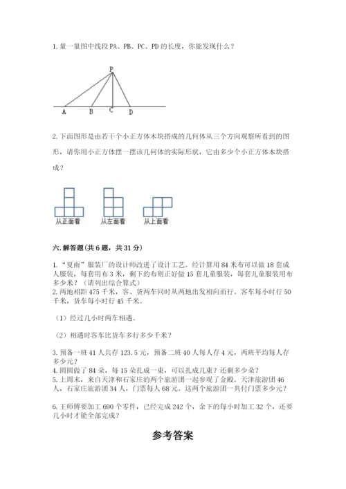 苏教版小学四年级上册数学期末卷（典型题）word版.docx