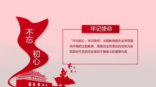 红色十九届五中全会精神宣传PPT