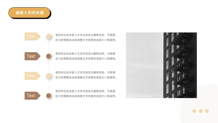 黄色创意实用简洁生产管理培训PPT模板