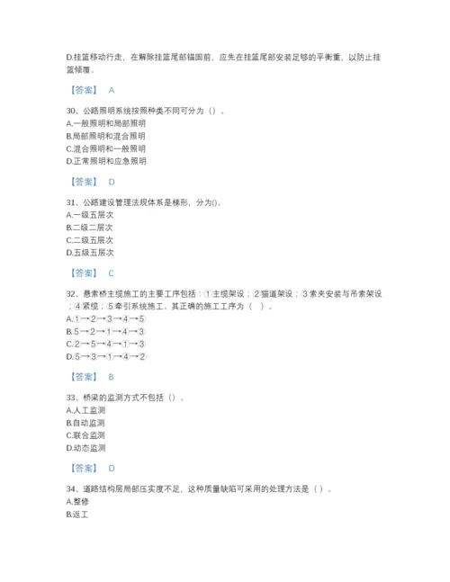 2022年河南省一级建造师之一建公路工程实务点睛提升题库加答案下载.docx