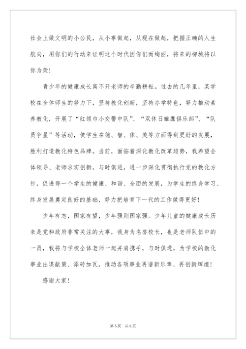 六一儿童节国旗下讲话演讲稿.docx