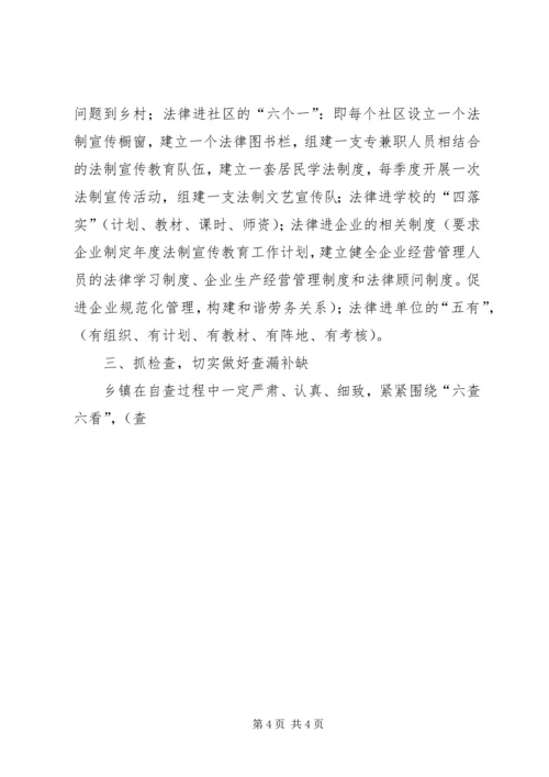 县政府机关五五普法思想汇报 (2).docx