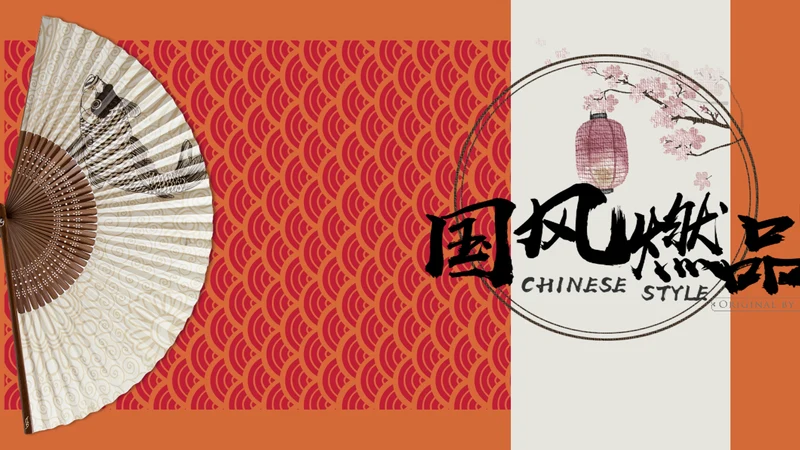 传统中式折扇经典古诗词PPT课件