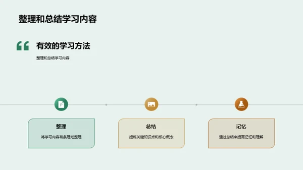 探索数学之旅