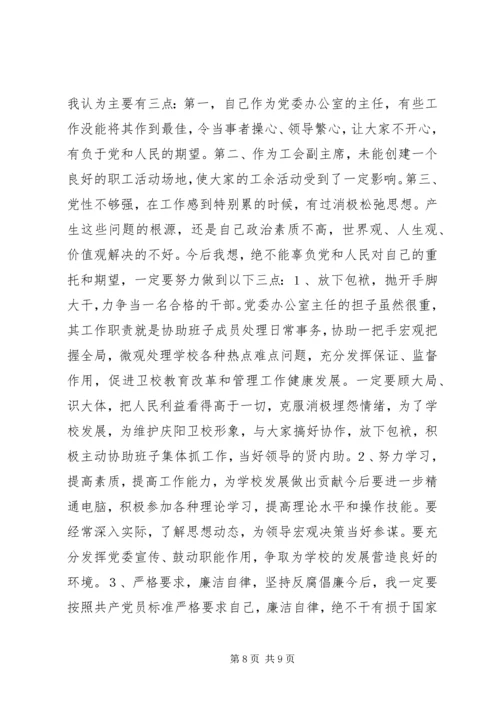 学校党委办公室主任) (5).docx