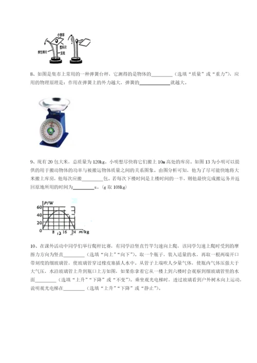 强化训练广东江门市第二中学物理八年级下册期末考试定向训练练习题（解析版）.docx