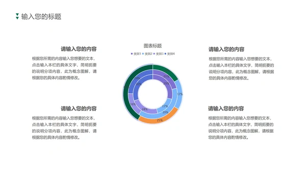 卡通教师教育培训规划方案PPT模板