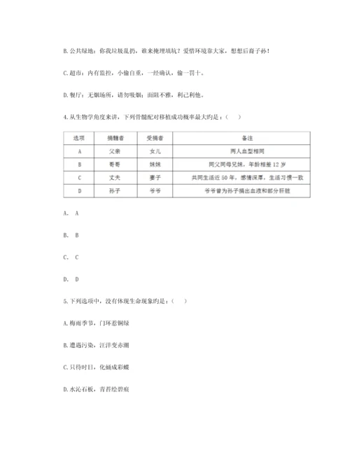 2023年省考行测真题及答案.docx