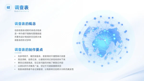 浅色科技渐变风QC七大手法qc