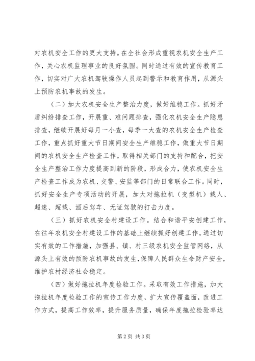 和谐平安工作及社会综治工作要点.docx