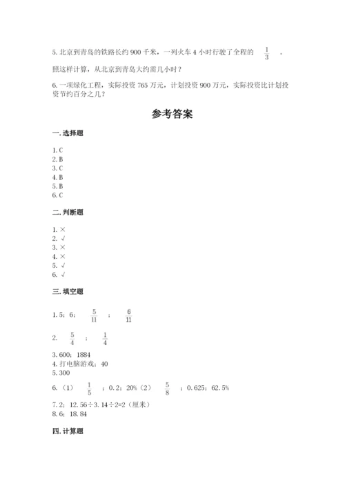 小学六年级数学上册期末卷及参考答案【满分必刷】.docx