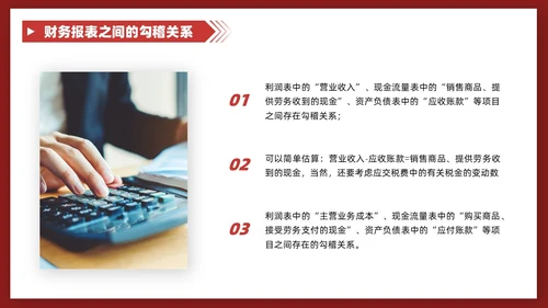 红色商务风叠压形状非财务人员财务培训课堂PPT财务工作