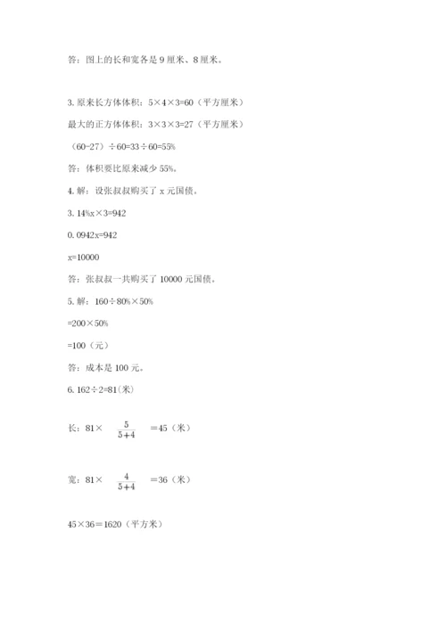贵州省【小升初】2023年小升初数学试卷及答案【名师系列】.docx
