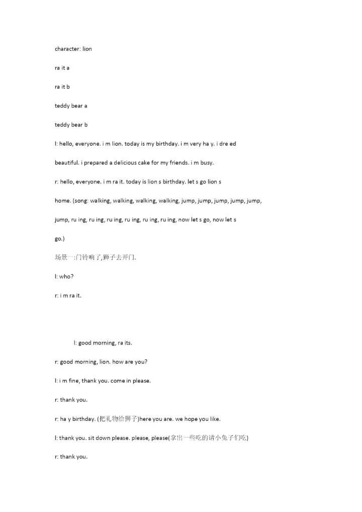 最新幼儿园大班英语教案范文合集大全.docx