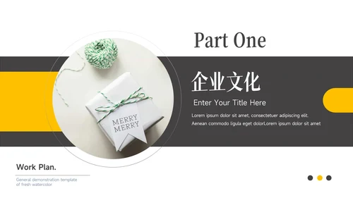 黄黑简洁图文企业文化培训PPT模板