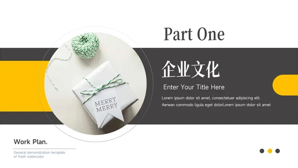 黄黑简洁图文企业文化培训PPT模板