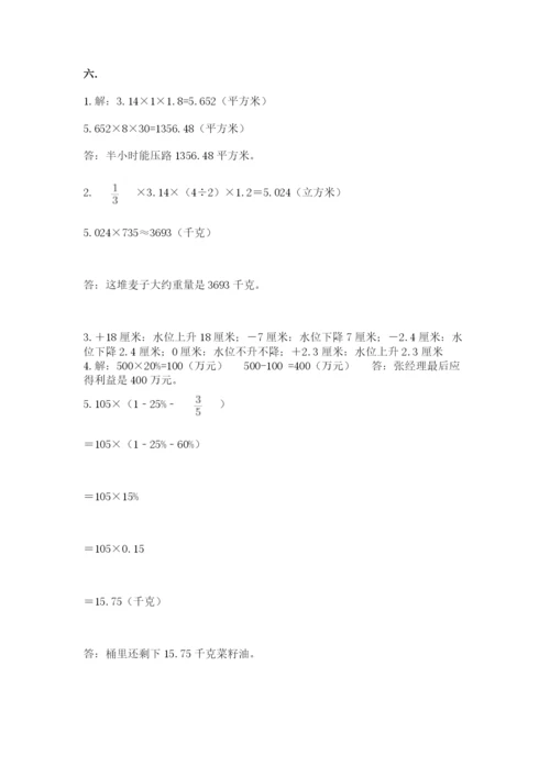 洛阳市小学数学小升初试卷（综合题）.docx