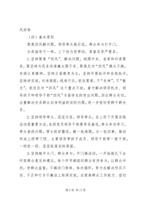 党的群众路线教育实践活动培训学习材料.docx