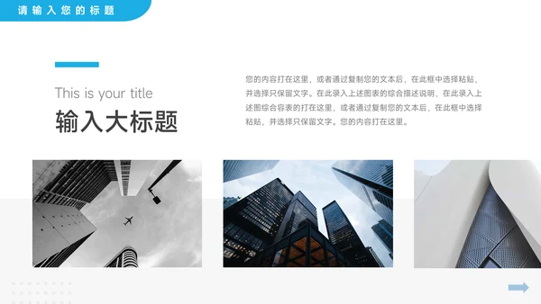 蓝色简约医疗医生工作报告PPT模板