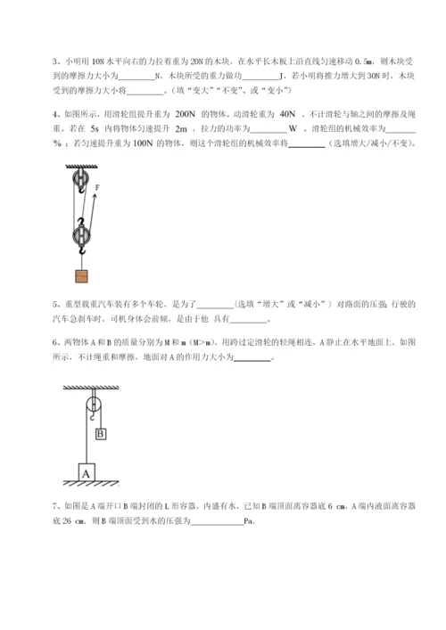 滚动提升练习重庆市九龙坡区物理八年级下册期末考试同步练习试卷（附答案详解）.docx