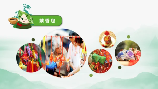 端午节来历介绍粽子主题班会PPT课件模板