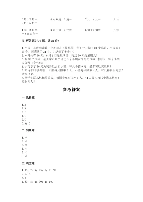 北师大版二年级上册数学期末测试卷（预热题）.docx