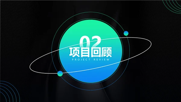 科技互联网大数据产业项目计划书通用PPT模板