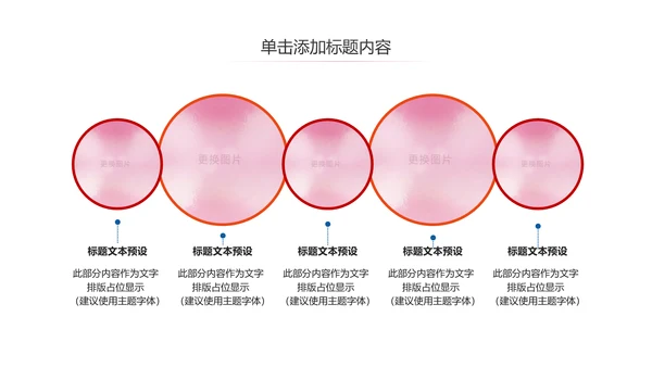 关爱儿童留守儿童爱心公益慈善PPT模板