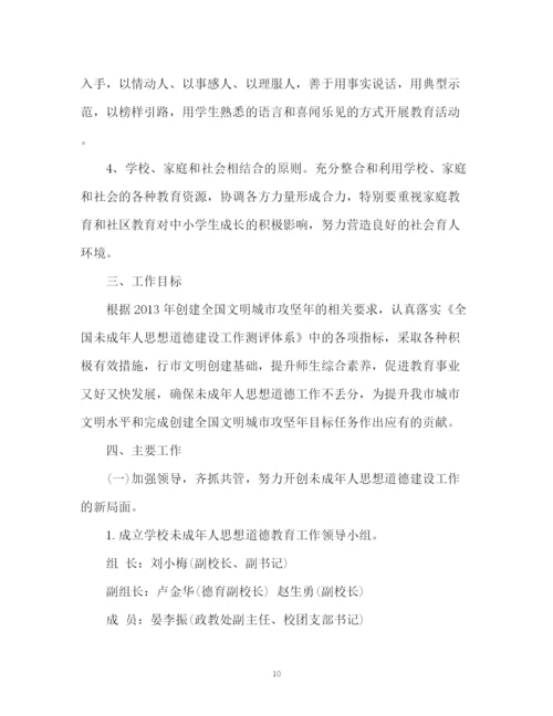 精编之聋哑学校工作计划书2.docx